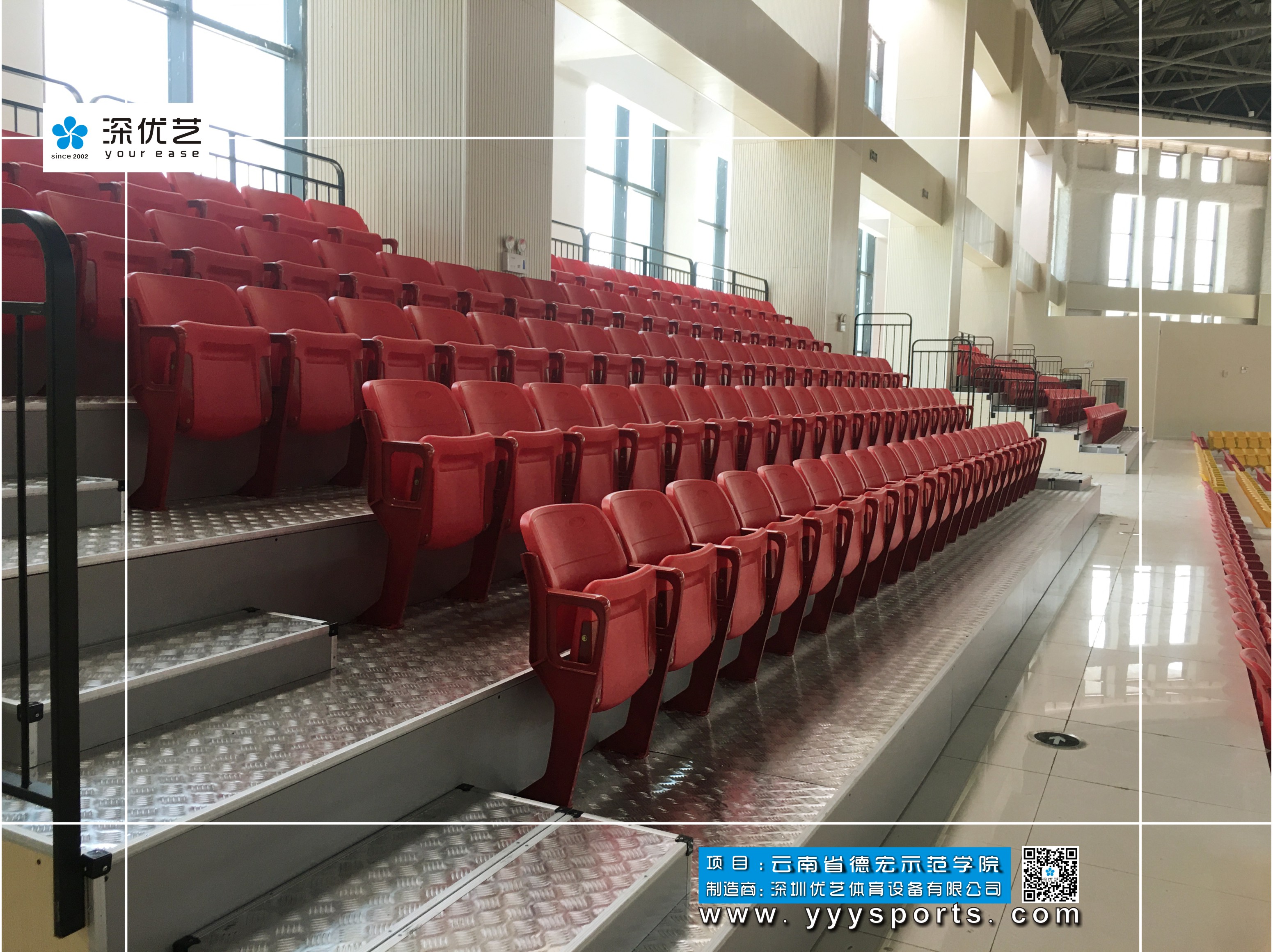 云南德宏師范高等?？茖W(xué)校體育館伸縮看臺(tái)座椅